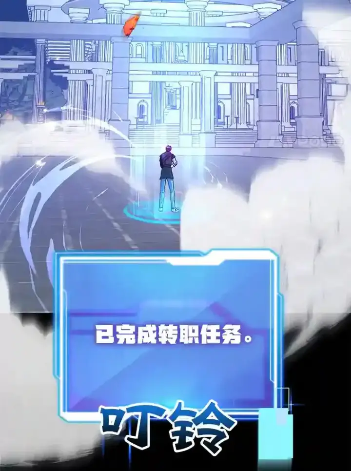 漫画《10星级扭蛋玩家》14.魔道君王第14张图