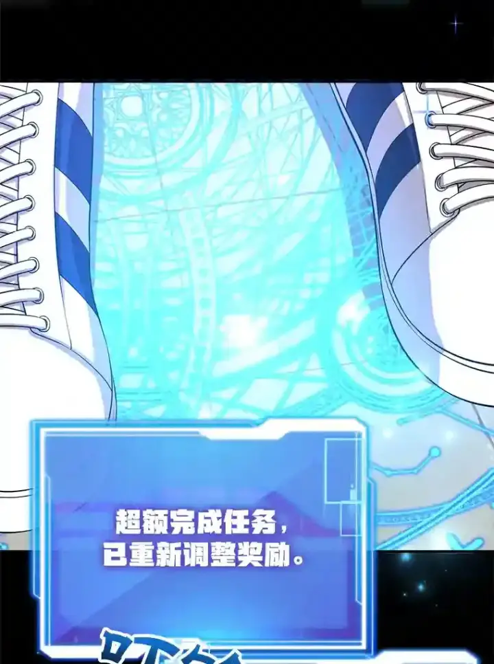 漫画《10星级扭蛋玩家》14.魔道君王第15张图