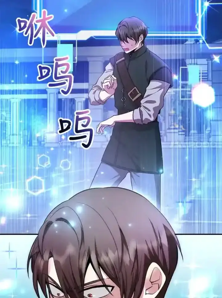 漫画《10星级扭蛋玩家》14.魔道君王第17张图