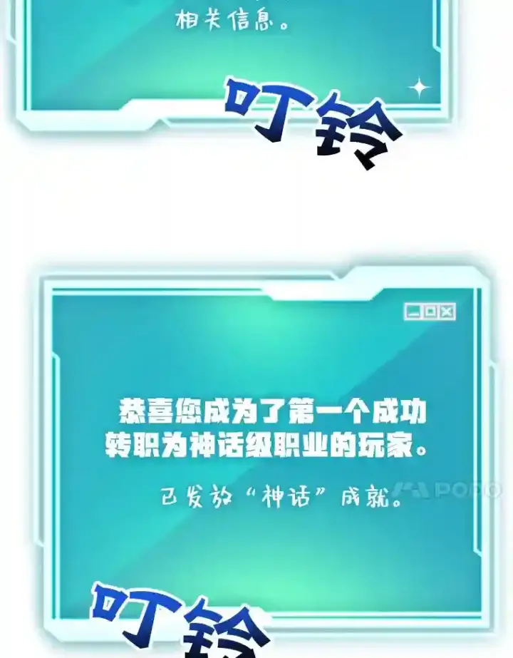 漫画《10星级扭蛋玩家》14.魔道君王第20张图