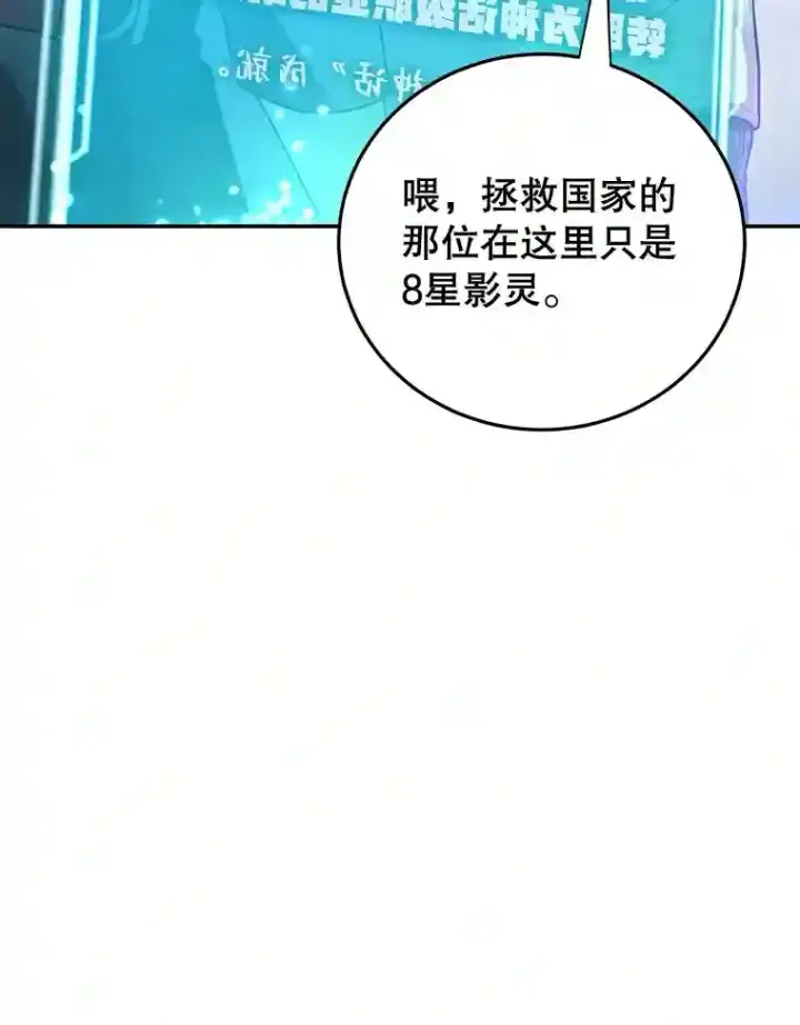 漫画《10星级扭蛋玩家》14.魔道君王第23张图