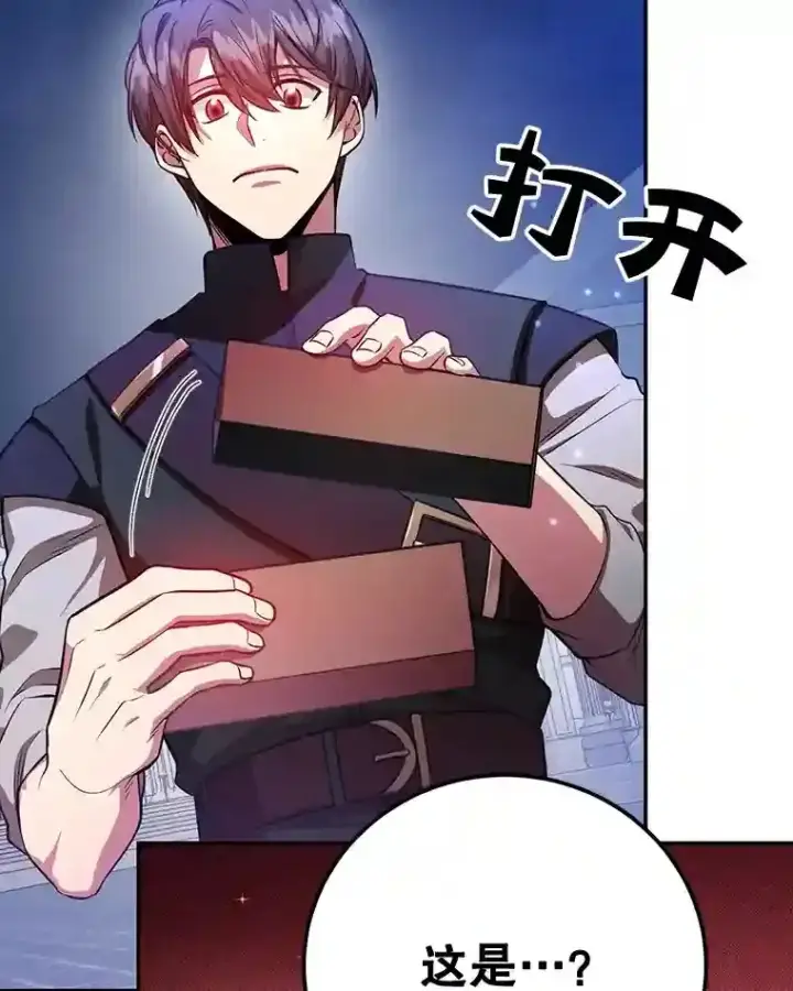 漫画《10星级扭蛋玩家》14.魔道君王第32张图
