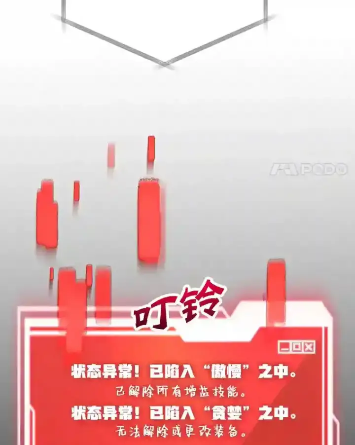 漫画《10星级扭蛋玩家》14.魔道君王第4张图