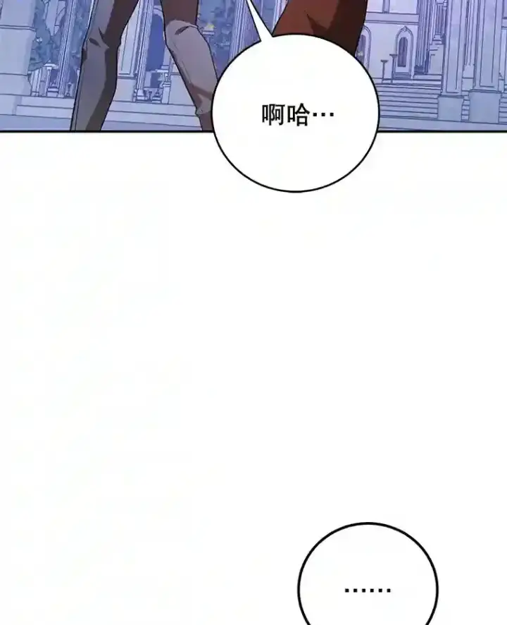 漫画《10星级扭蛋玩家》14.魔道君王第47张图