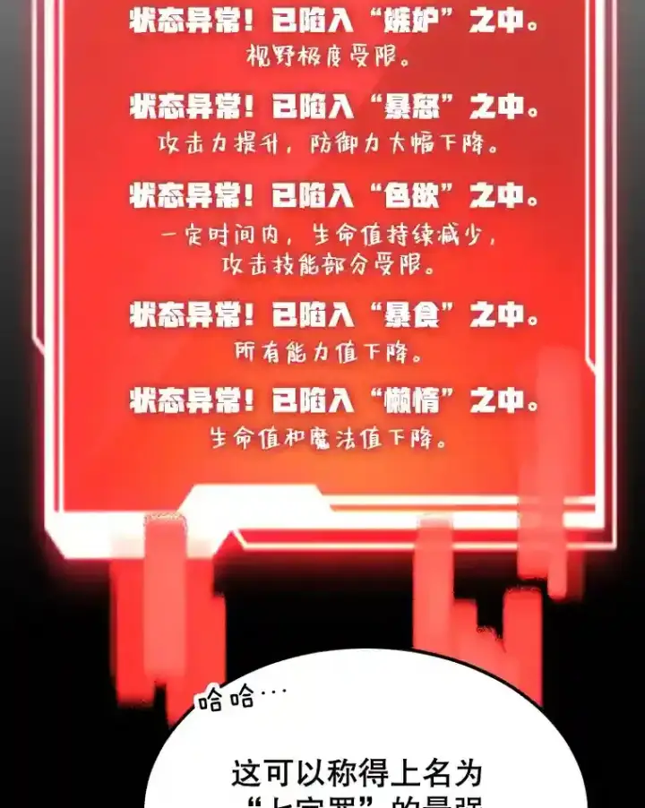 漫画《10星级扭蛋玩家》14.魔道君王第5张图