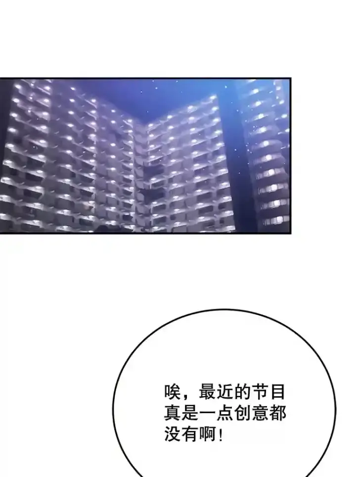 漫画《10星级扭蛋玩家》14.魔道君王第51张图