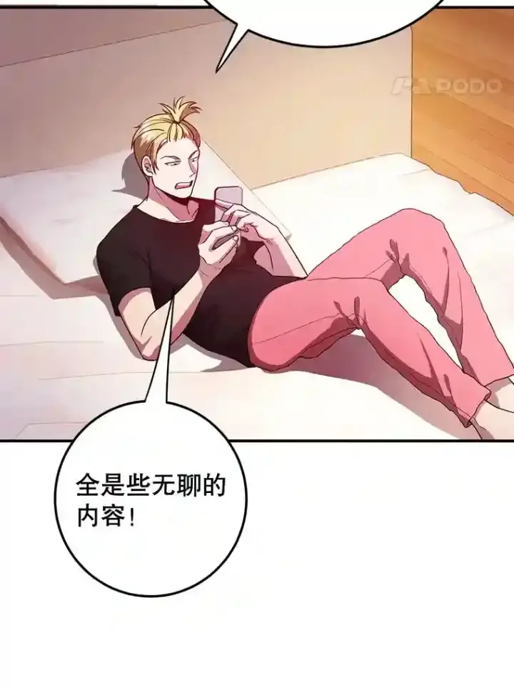 漫画《10星级扭蛋玩家》14.魔道君王第52张图