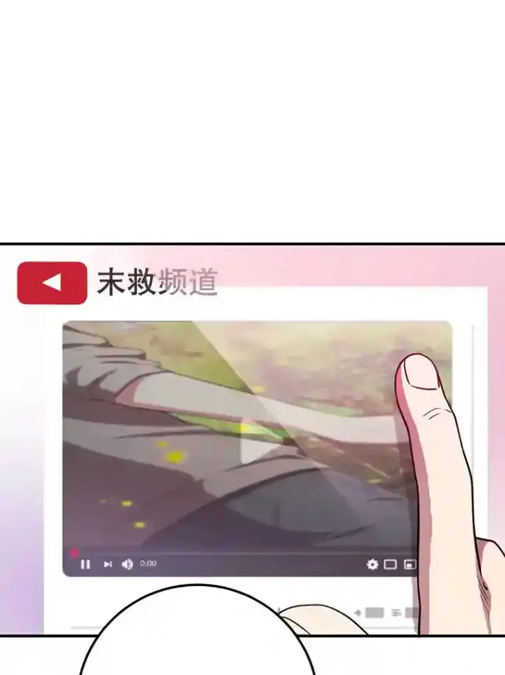 漫画《10星级扭蛋玩家》14.魔道君王第53张图