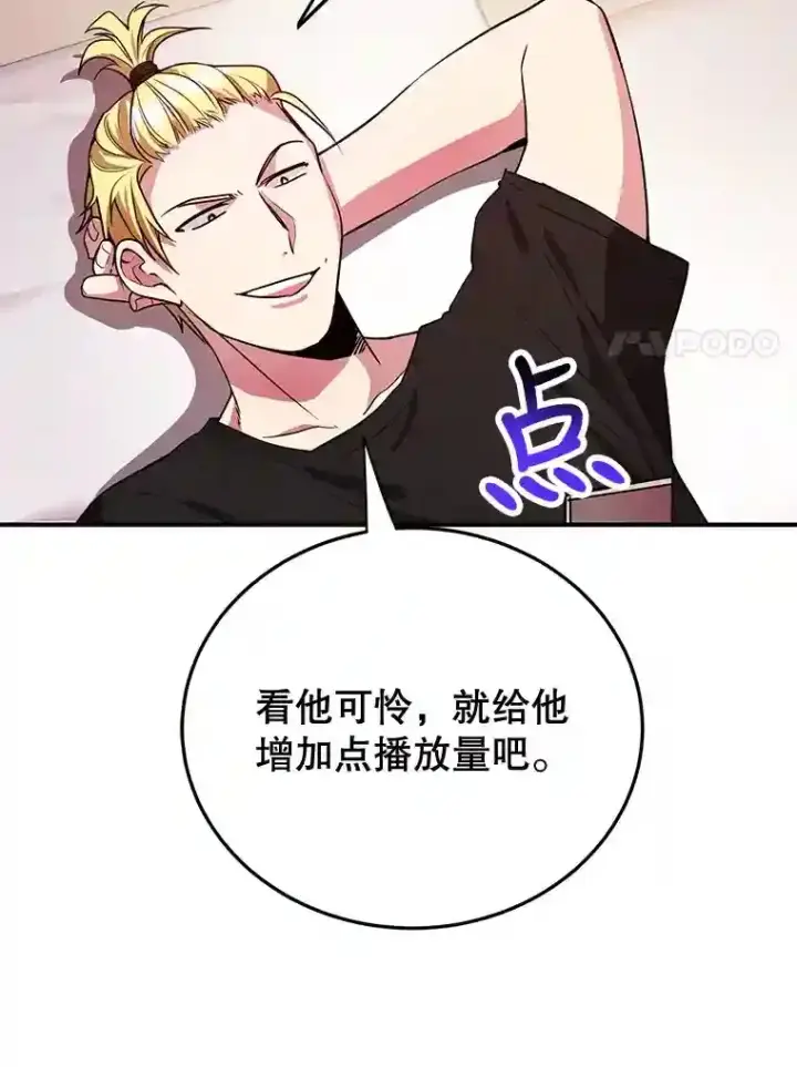 漫画《10星级扭蛋玩家》14.魔道君王第55张图