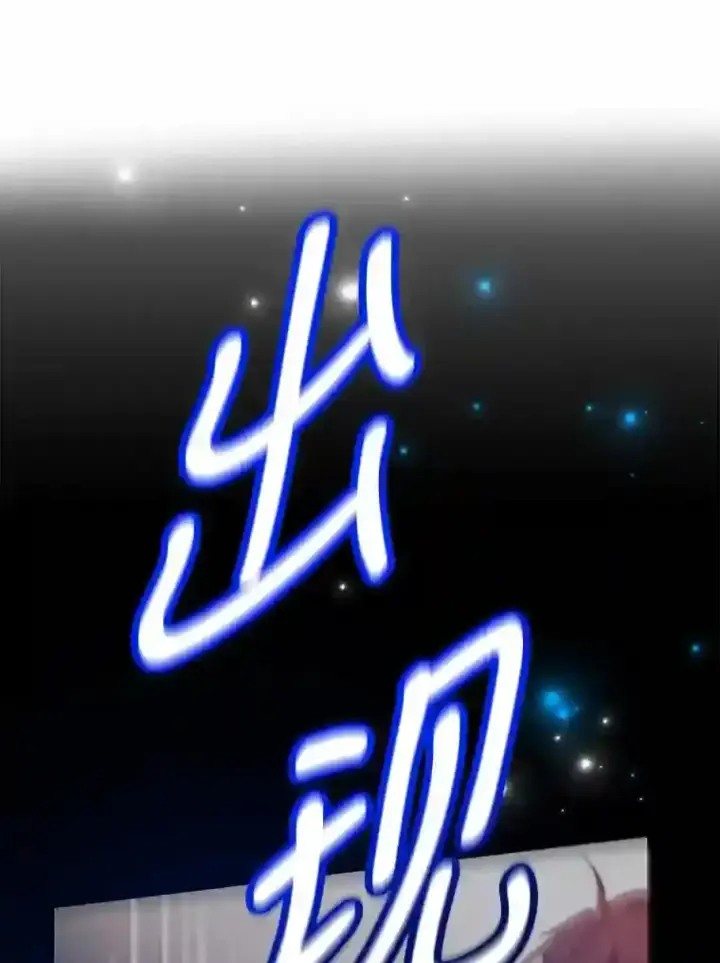 漫画《10星级扭蛋玩家》14.魔道君王第56张图