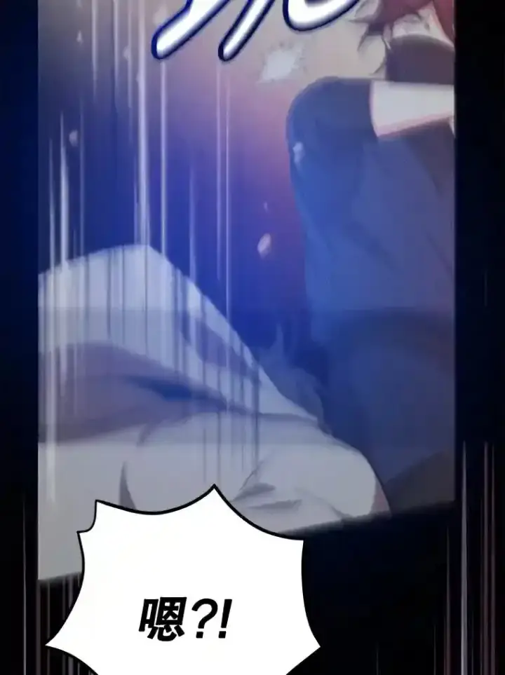 漫画《10星级扭蛋玩家》14.魔道君王第57张图