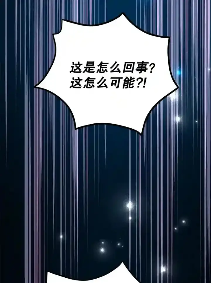 漫画《10星级扭蛋玩家》14.魔道君王第59张图