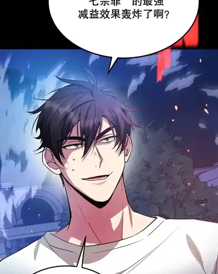 漫画《10星级扭蛋玩家》14.魔道君王第6张图