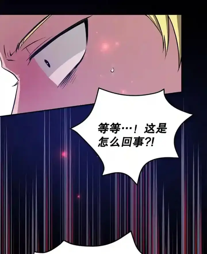 漫画《10星级扭蛋玩家》14.魔道君王第64张图