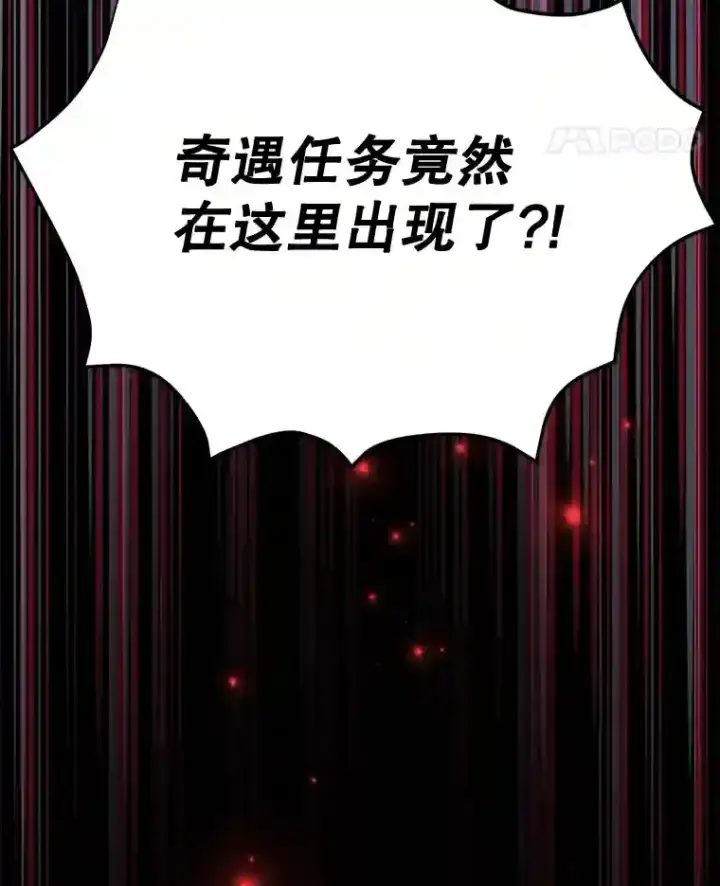 漫画《10星级扭蛋玩家》14.魔道君王第65张图