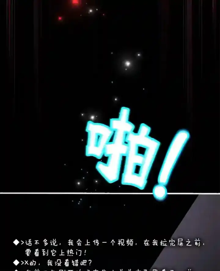 漫画《10星级扭蛋玩家》14.魔道君王第66张图
