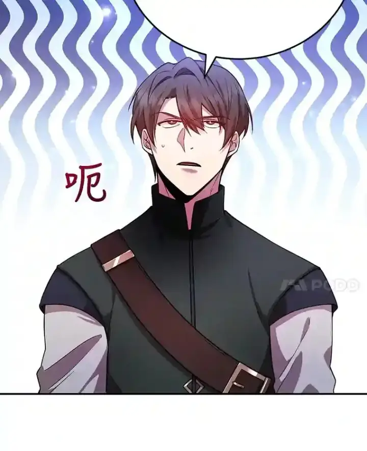 漫画《10星级扭蛋玩家》14.魔道君王第68张图