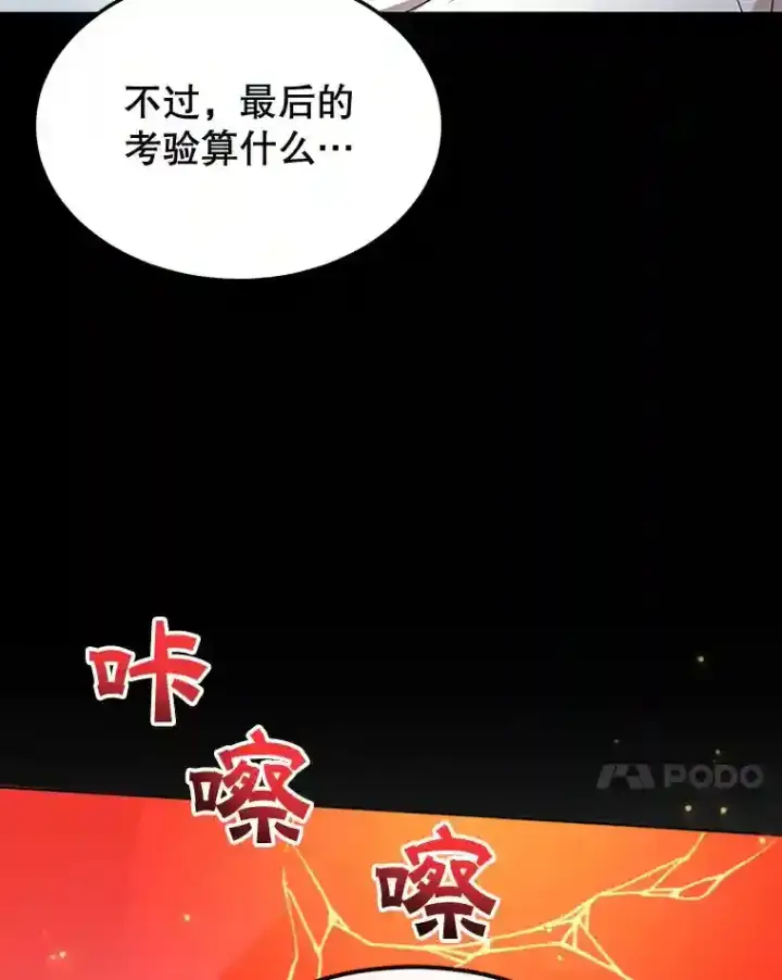 漫画《10星级扭蛋玩家》14.魔道君王第7张图