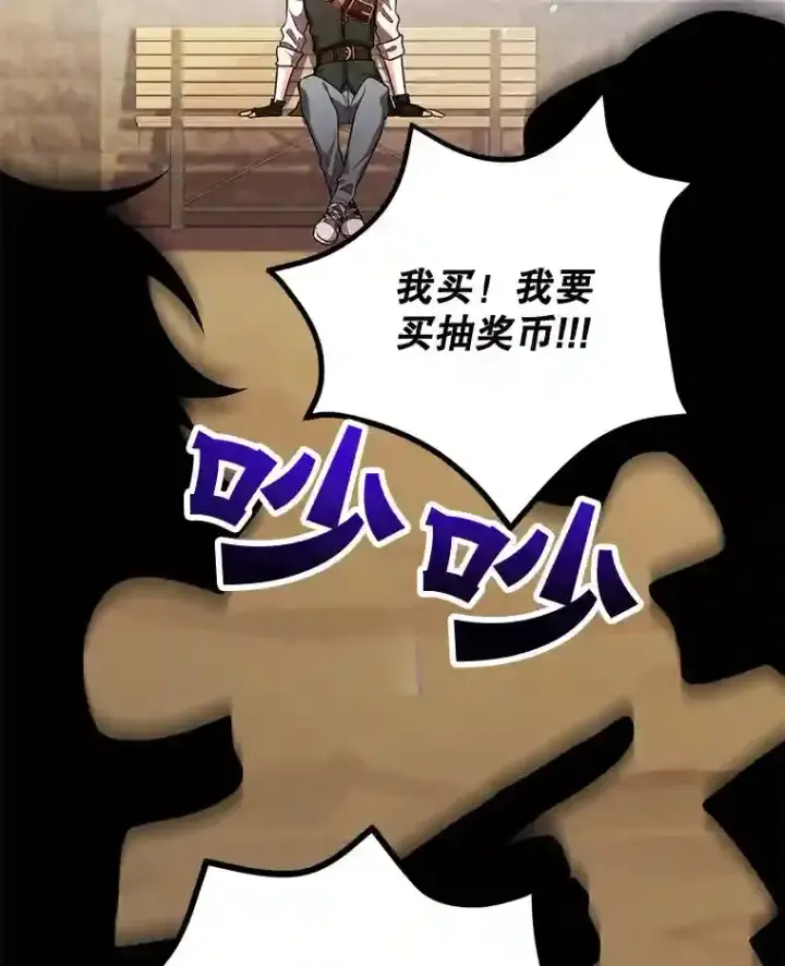 漫画《10星级扭蛋玩家》14.魔道君王第71张图