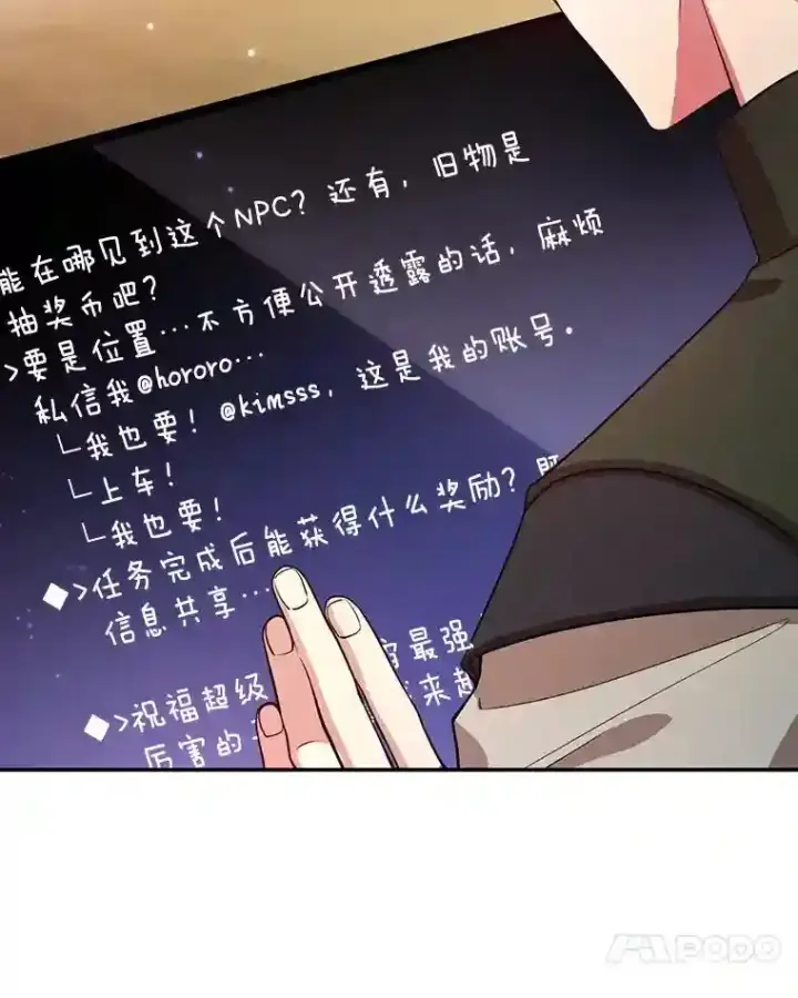 漫画《10星级扭蛋玩家》14.魔道君王第78张图