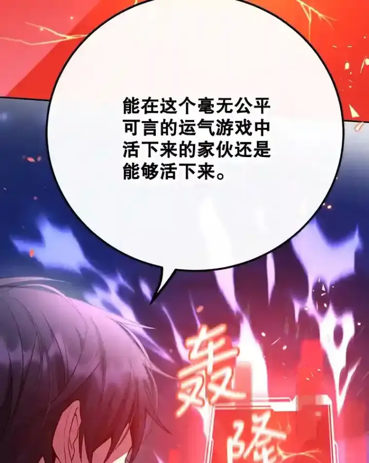 漫画《10星级扭蛋玩家》14.魔道君王第8张图