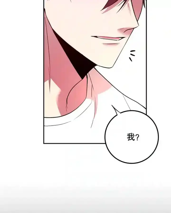 漫画《10星级扭蛋玩家》14.魔道君王第80张图