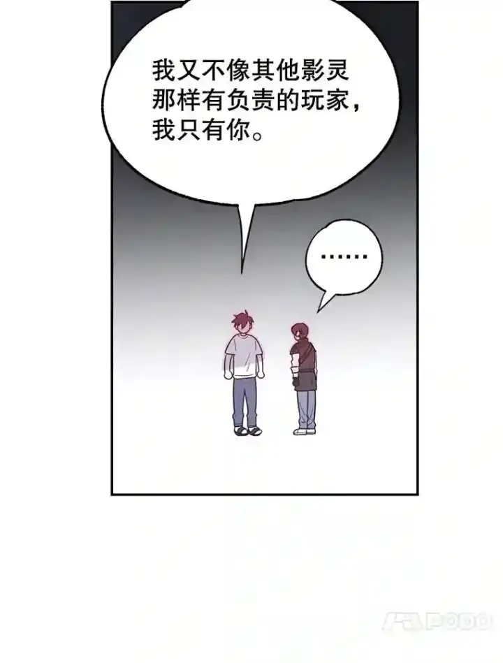 漫画《10星级扭蛋玩家》14.魔道君王第88张图