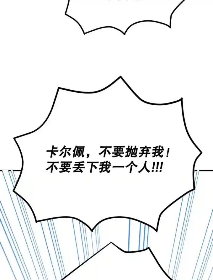 漫画《10星级扭蛋玩家》14.魔道君王第90张图