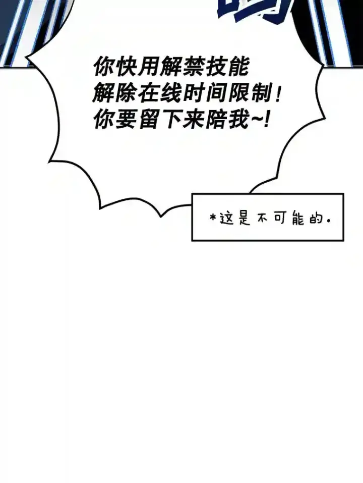 漫画《10星级扭蛋玩家》14.魔道君王第93张图