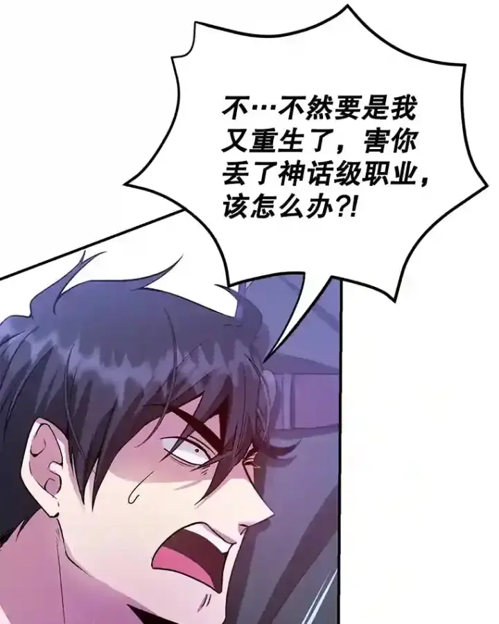漫画《10星级扭蛋玩家》14.魔道君王第94张图