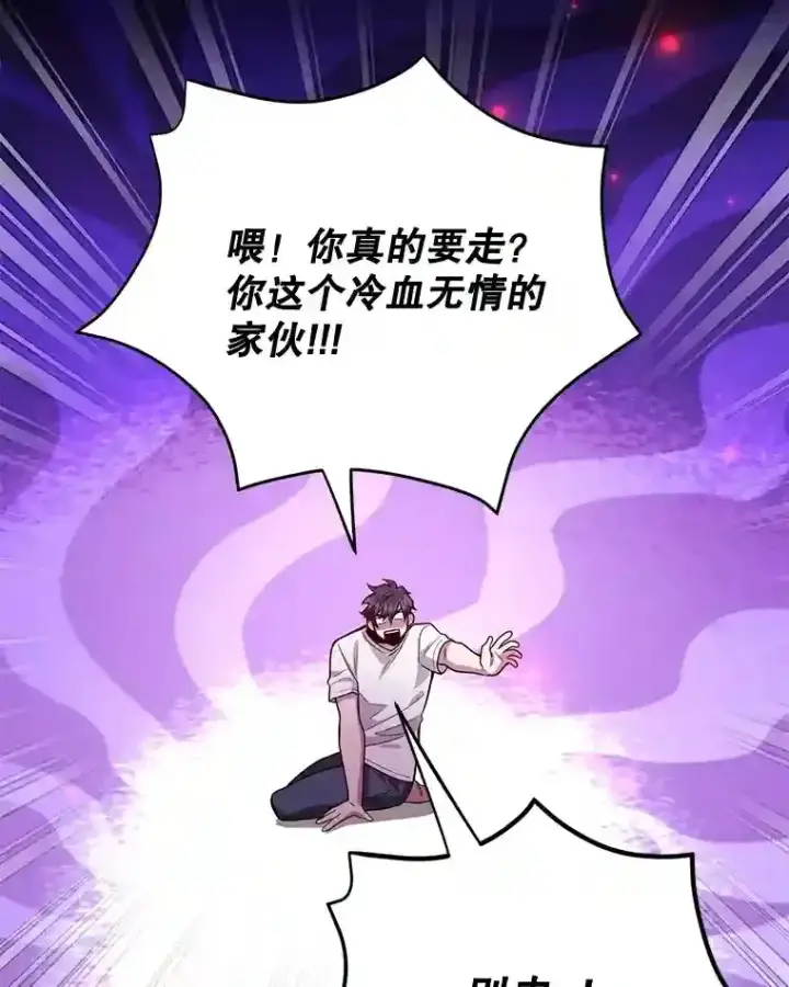 漫画《10星级扭蛋玩家》14.魔道君王第97张图