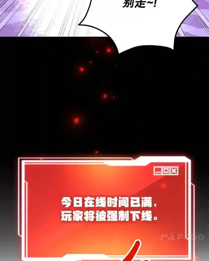 漫画《10星级扭蛋玩家》14.魔道君王第98张图