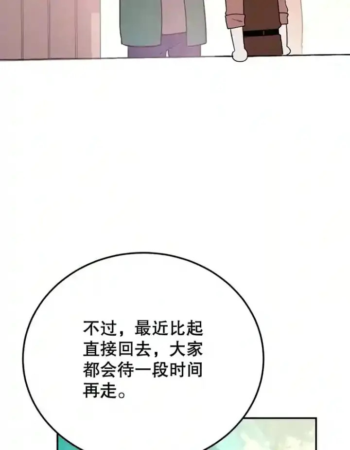 漫画《10星级扭蛋玩家》15.获得史诗级宠物第103张图