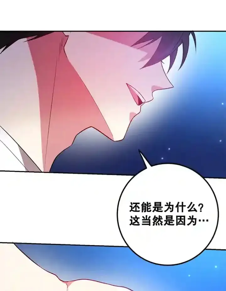 漫画《10星级扭蛋玩家》15.获得史诗级宠物第106张图