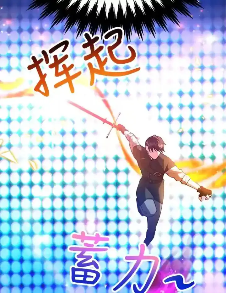 漫画《10星级扭蛋玩家》15.获得史诗级宠物第109张图