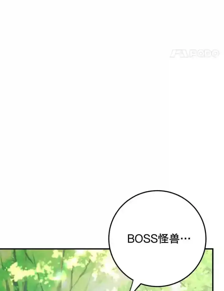 漫画《10星级扭蛋玩家》15.获得史诗级宠物第115张图