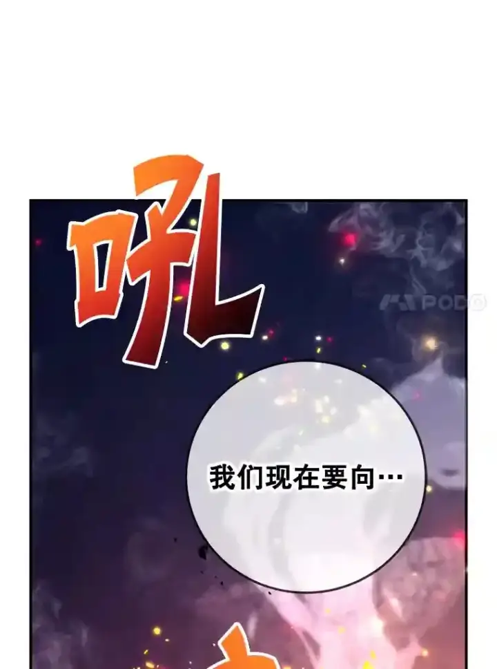 漫画《10星级扭蛋玩家》15.获得史诗级宠物第118张图