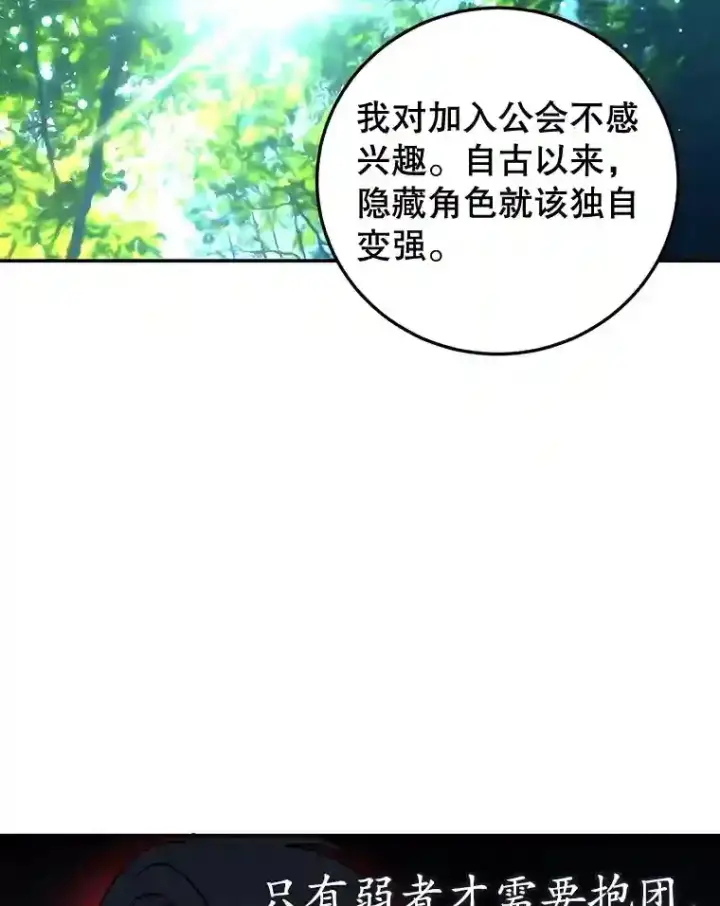 漫画《10星级扭蛋玩家》15.获得史诗级宠物第12张图