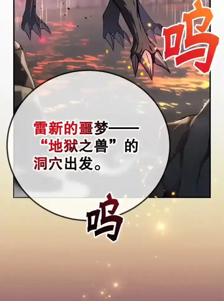 漫画《10星级扭蛋玩家》15.获得史诗级宠物第120张图