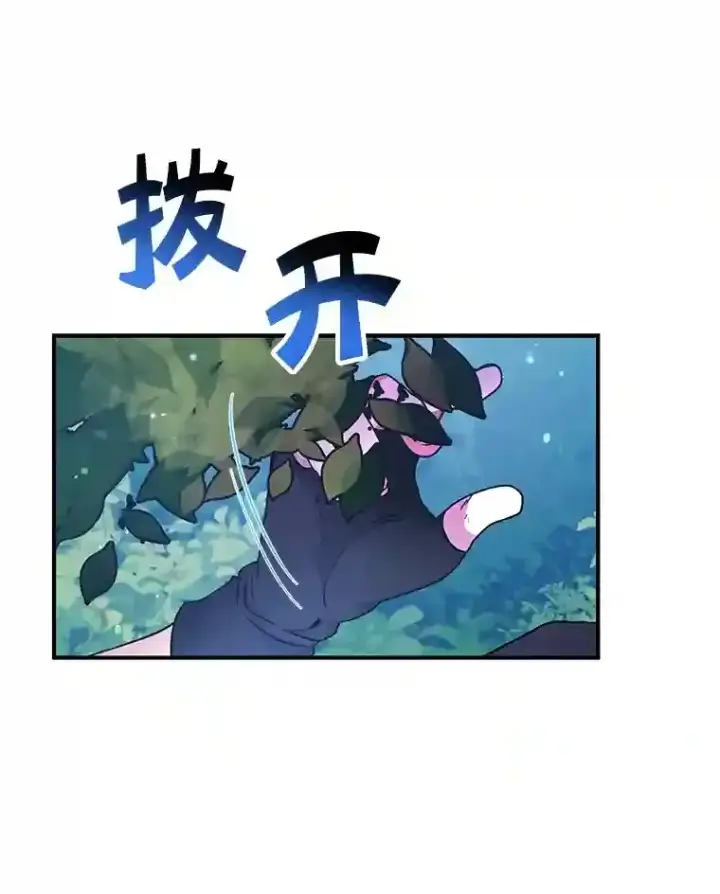 漫画《10星级扭蛋玩家》15.获得史诗级宠物第123张图