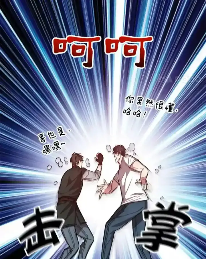 漫画《10星级扭蛋玩家》15.获得史诗级宠物第15张图