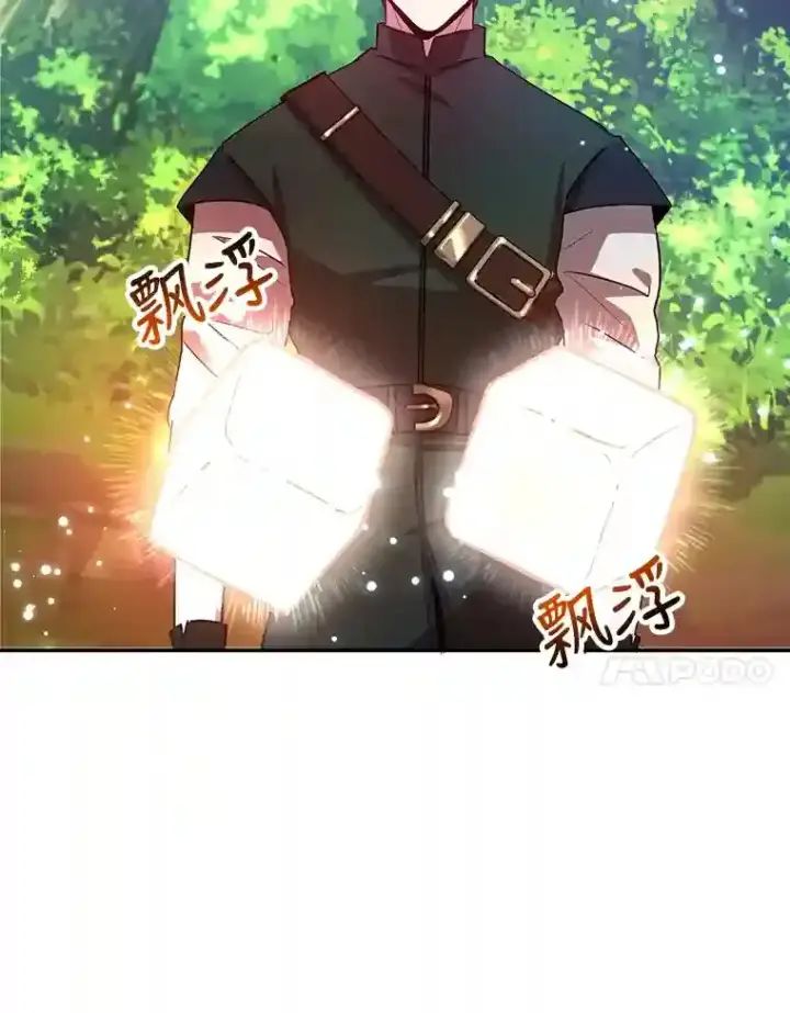 漫画《10星级扭蛋玩家》15.获得史诗级宠物第18张图