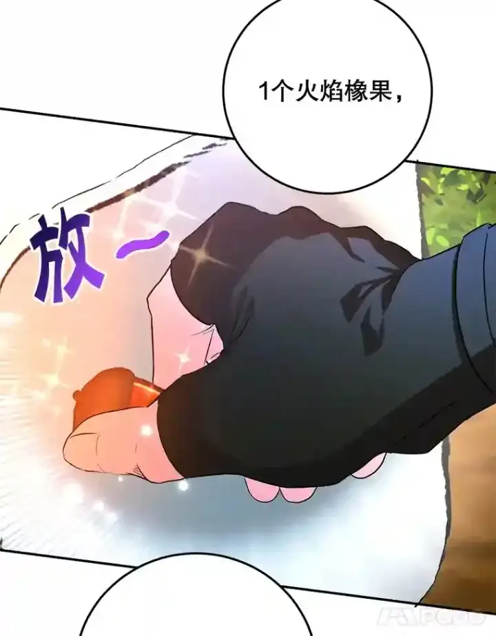 漫画《10星级扭蛋玩家》15.获得史诗级宠物第22张图