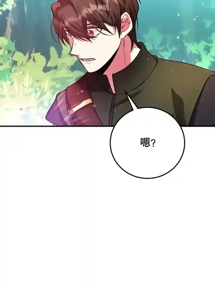 漫画《10星级扭蛋玩家》15.获得史诗级宠物第29张图