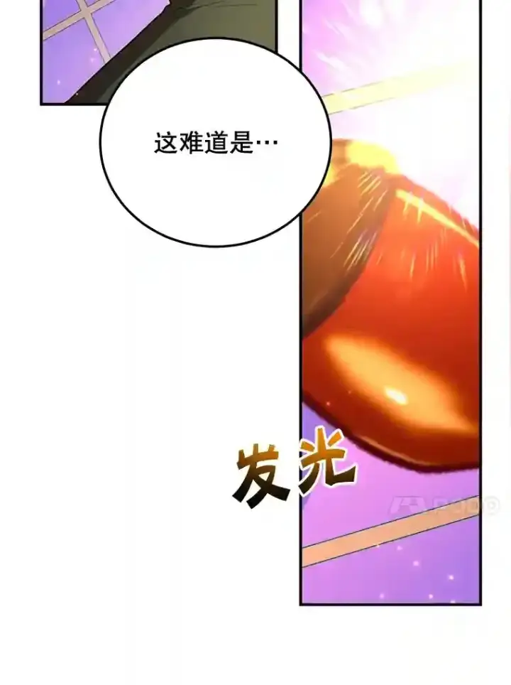 漫画《10星级扭蛋玩家》15.获得史诗级宠物第31张图