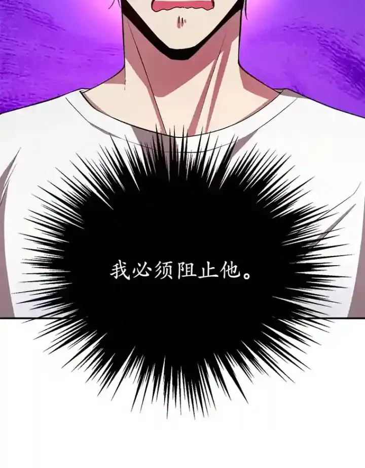 漫画《10星级扭蛋玩家》15.获得史诗级宠物第39张图