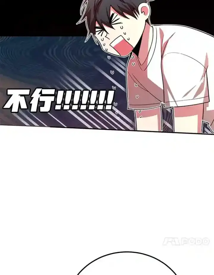 漫画《10星级扭蛋玩家》15.获得史诗级宠物第44张图