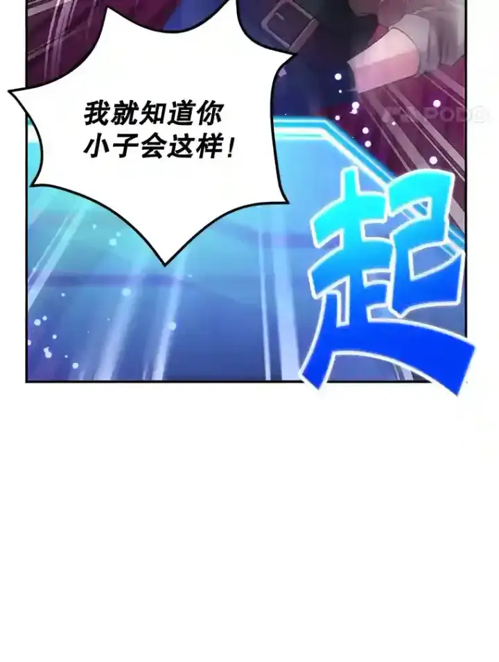 漫画《10星级扭蛋玩家》15.获得史诗级宠物第48张图
