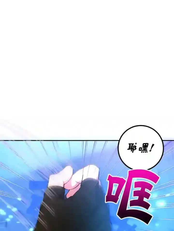 漫画《10星级扭蛋玩家》15.获得史诗级宠物第49张图