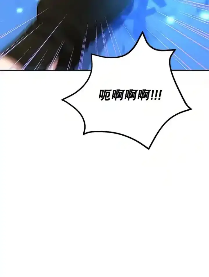 漫画《10星级扭蛋玩家》15.获得史诗级宠物第50张图